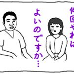 私のシミ治療記：フォト２回目〜【連載 4/10】